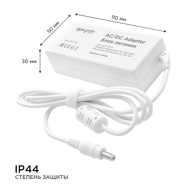 Блок питания Apeyron 12В 72Вт IP44 6А разъем 2,5х5,5мм 03-21