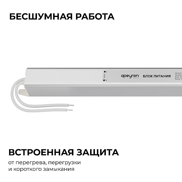 Блок питания Apeyron 24В, 72Вт, 200-264В, 3А, IP20 03-185