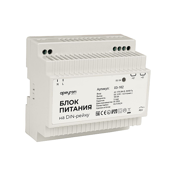 Блок питания на DIN рейку Apeyron 12В, 100Вт, 175-264В, 8,3А, IP20 03-162