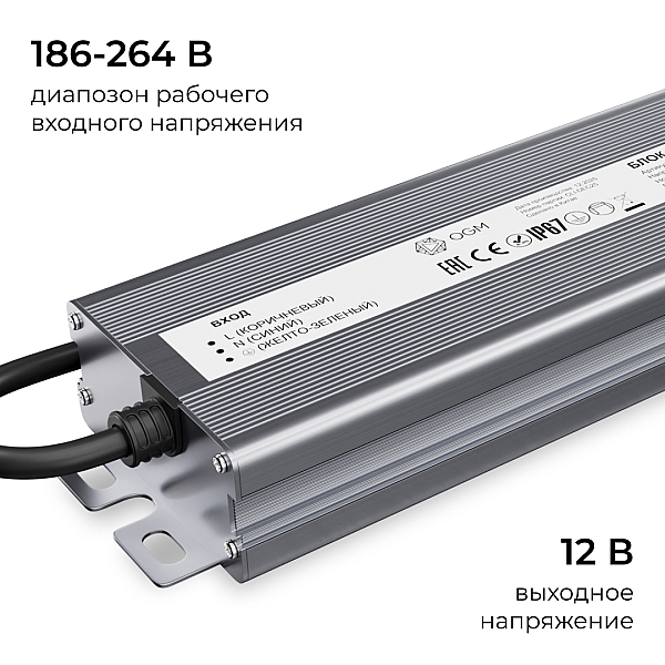 Блок питания OGM 12В, 200Вт, 186-264В, 16,6А, IP67 PS3-85