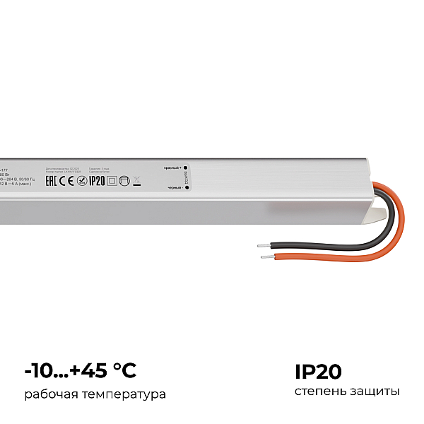 Блок питания Apeyron 12В, 60Вт, 200-264В, 5А, IP20 03-177