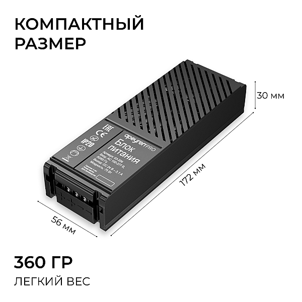 Блок питания Apeyron Pro 24В, 75Вт, 100-277В, 3,1А,IP20 03-206