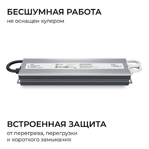 Блок питания OGM 12В, 200Вт, 186-264В, 16,6А, IP67 PS3-85