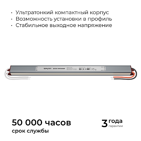 Блок питания Apeyron 24В 36Вт 200-264В 1,5А IP67 03-187