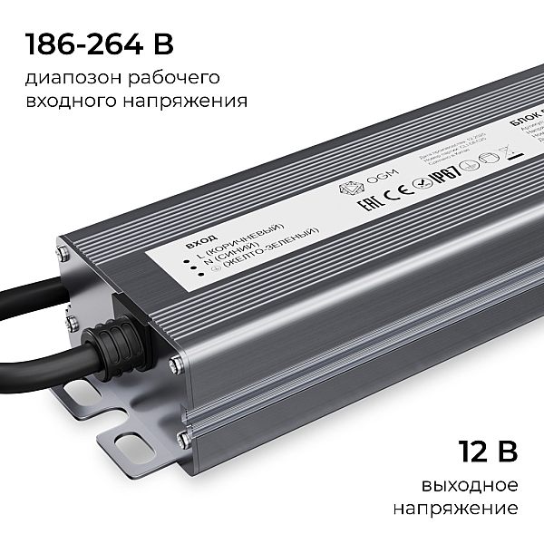 Блок питания OGM 12В, 100Вт, 186-264В, 8,3А, IP67 PS3-83