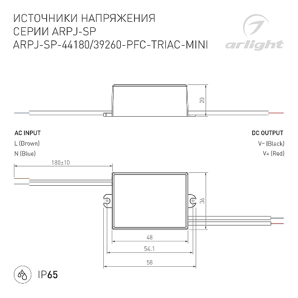 Блок питания Arlight ARPJ-SP-44180-PFC-TRIAC-MINI (8W, 22-44V, 180mA) 047586