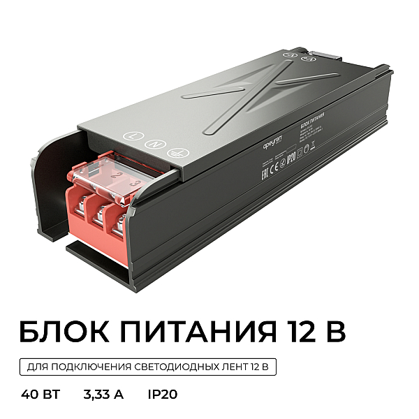 Блок питания Apeyron 12В 40Вт 186-264В 333А IP20 03-252