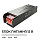 Блок питания Apeyron 12В 40Вт 186-264В 333А IP20 03-252