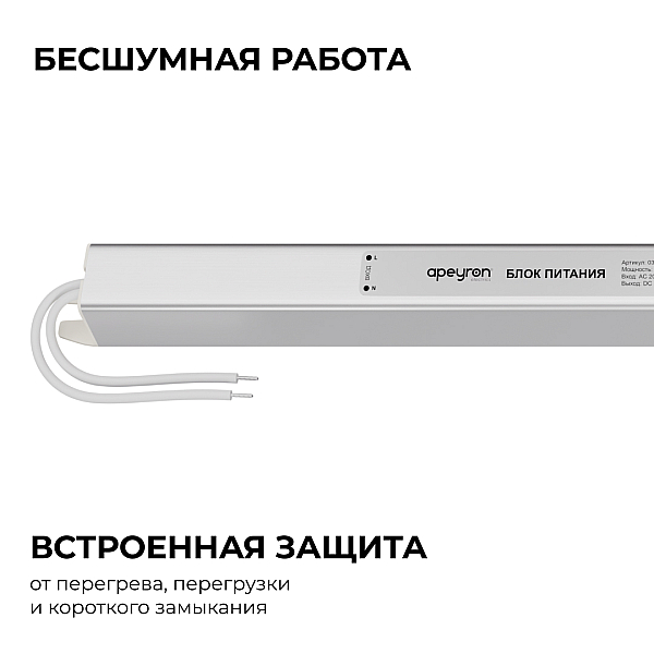 Блок питания Apeyron 12В, 60Вт, 200-264В, 5А, IP20 03-177