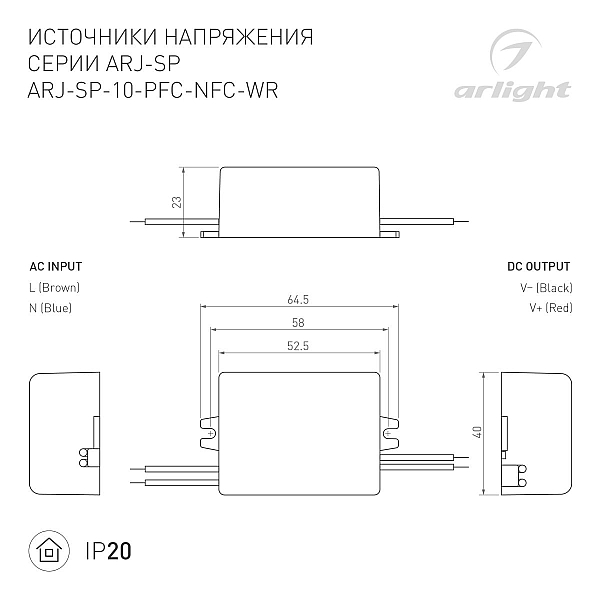 Блок питания Arlight ARJ-SP-10-PFC-NFC-WR (10W, 3-45V, 0.15-0.5A) 050109