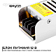 Блок питания Apeyron 20Вт DC12В 1.7А IP20 03-46/2