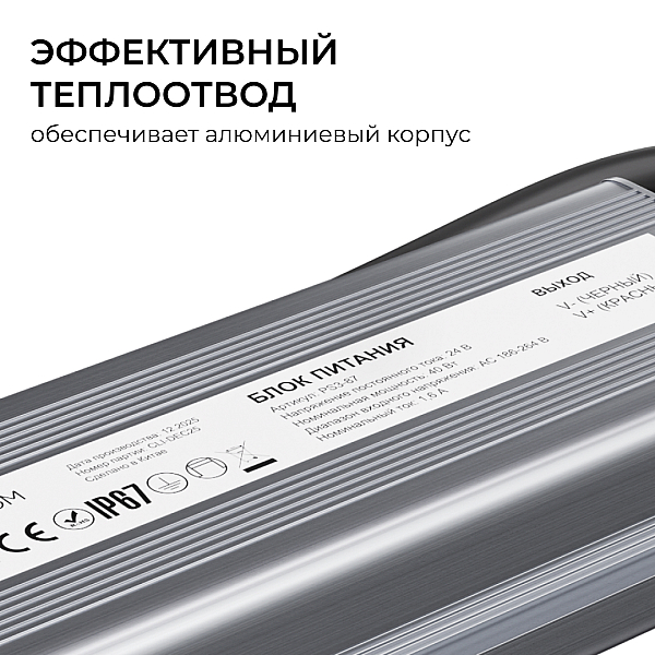 Блок питания OGM 24В, 40Вт, 186-264В, 1,6А, IP67 PS3-87