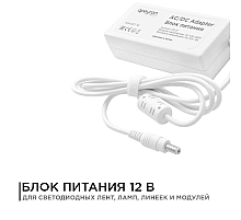 Блок питания Apeyron 12В 72Вт IP44 6А разъем 2,5х5,5мм 03-21