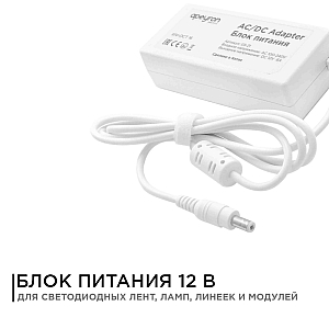 Блок питания Apeyron 12В 72Вт IP44 6А разъем 2,5х5,5мм 03-21