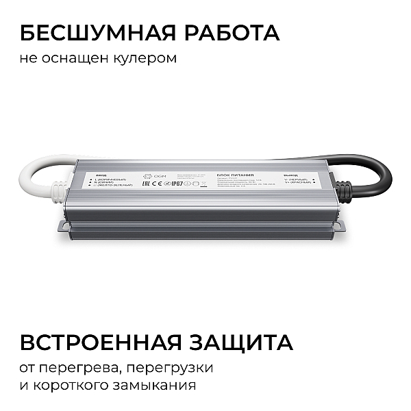 Блок питания OGM 12В, 60Вт, 186-264В, 5А, IP67 PS3-81