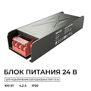Блок питания Apeyron 24В 100Вт 186-264В 42А IP20 03-260