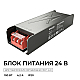 Блок питания Apeyron 24В 100Вт 186-264В 42А IP20 03-260