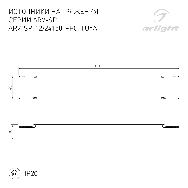 Блок питания диммируемый Arlight ARV-SP-24150-PFC-TUYA (24V, 6.25A, 150W, WiFi, 2.4G) (IP20 Пластик) 052989(1)