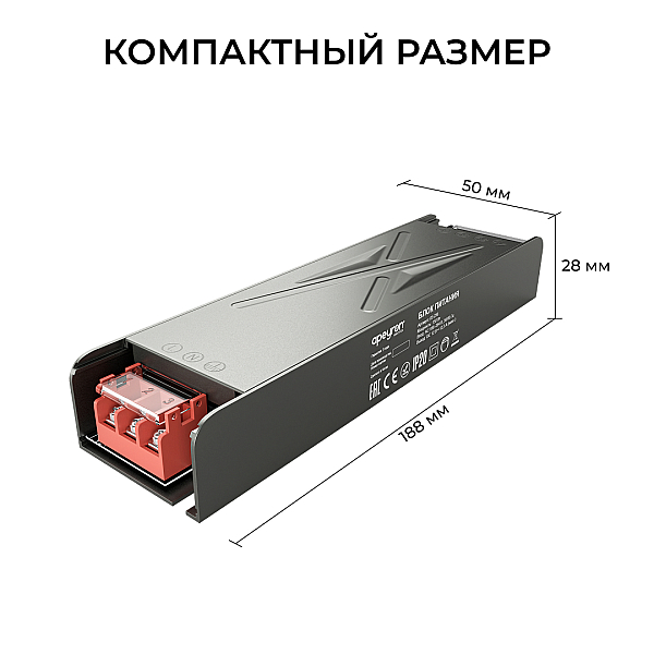 Блок питания Apeyron 12В 150Вт 186-264В 125А IP20 03-256