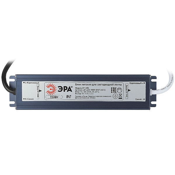 Блок питания Эра 150Вт DC24В 6.2A IP67 LP-LED-150W-IP67-24V-S Б0061146