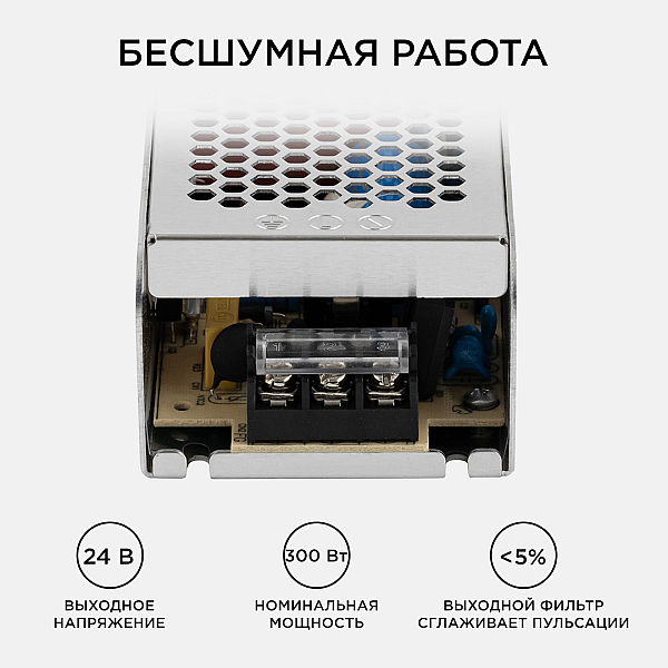 Блок питания Apeyron 24В (СТ) 300Вт импульсный IP20 170-264В 12,5А 03-101