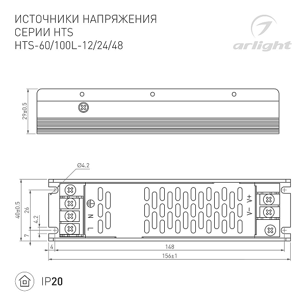 Блок питания Arlight HTS-60L-48 (48V, 1.25A, 60W) (IP20 Сетка) 060744