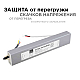 Блок питания Apeyron 12В (СТ) 75Вт импульсный IP67 170-264В 6,25А 03-105