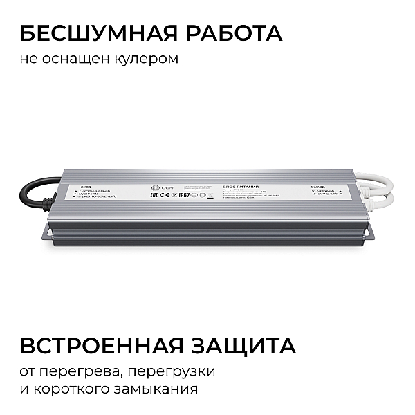 Блок питания OGM 24В, 300Вт, 186-264В, 12,5А, IP67 PS3-93