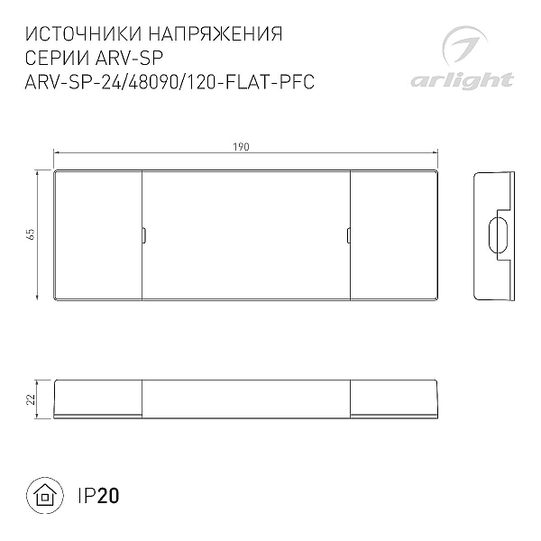Блок питания Arlight ARV-SP-48090-FLAT-PFC (48V, 1.8A, 90W) 052082
