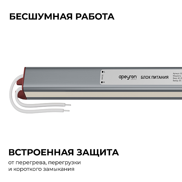 Блок питания Apeyron 12В, 60Вт, 200-264В, 5А, IP67 03-181