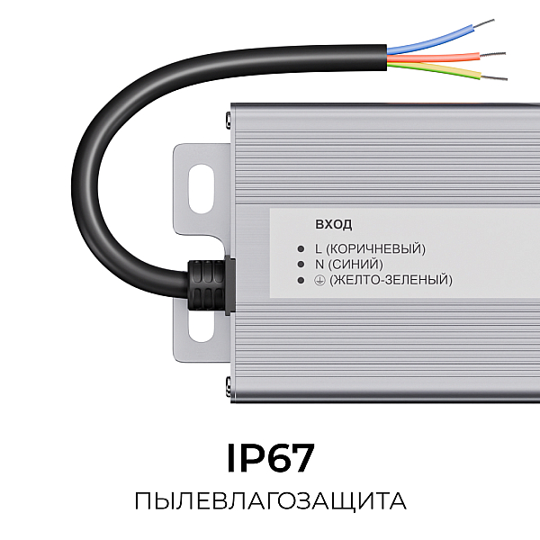Блок питания OGM 12В, 100Вт, 186-264В, 8,3А, IP67 PS3-83