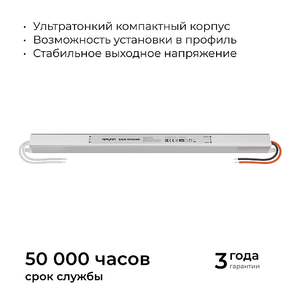 Блок питания Apeyron 24В, 72Вт, 200-264В, 3А, IP20 03-185