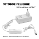 Блок питания Apeyron 12В 24 Вт IP44 2А разъем 2,5*5,5мм 03-18