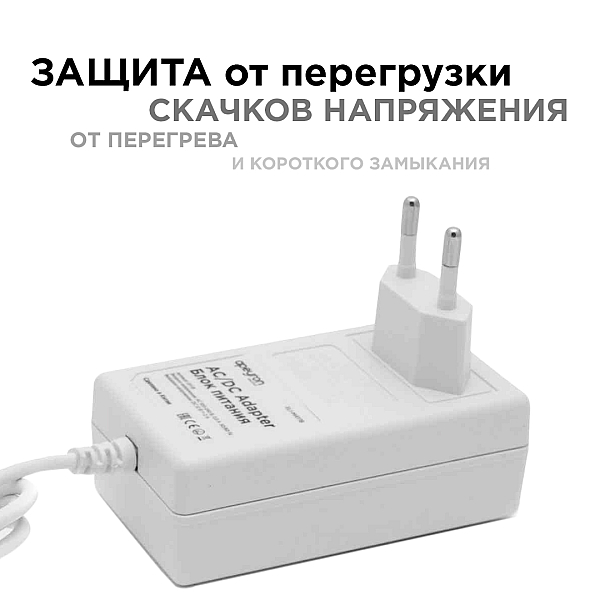 Блок питания Apeyron 12В 18Вт IP44 1,5А разъем 2,5*5,5мм 03-17