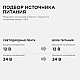 Блок питания Apeyron 24В 150Вт IP20 6,25А 03-72