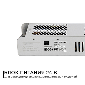 Блок питания Apeyron 24В (СТ) 300Вт импульсный IP20 170-264В 12,5А 03-101