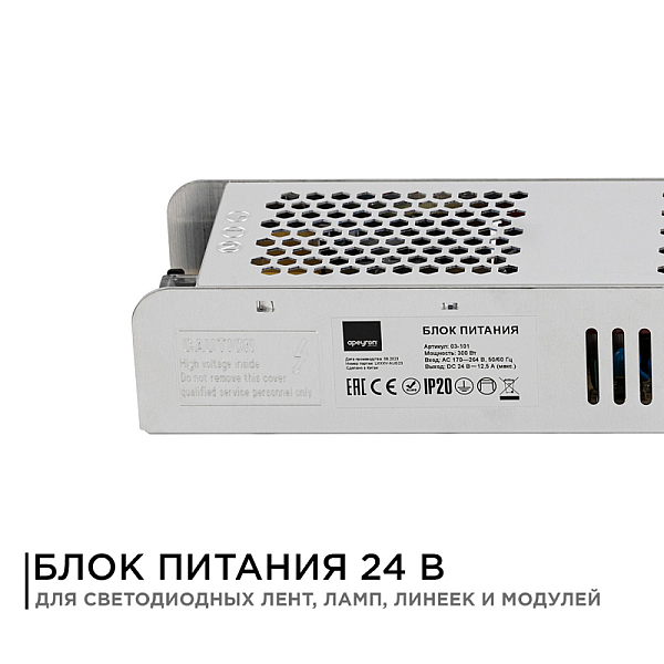 Блок питания Apeyron 24В (СТ) 300Вт импульсный IP20 170-264В 12,5А 03-101