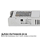 Блок питания Apeyron 24В (СТ) 300Вт импульсный IP20 170-264В 12,5А 03-101