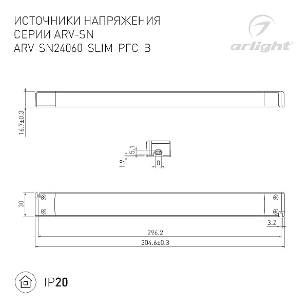 Блок питания Arlight ARV-SP-24060-SLIM-PFC-B (24V, 2.5A, 60W) 022924(3)