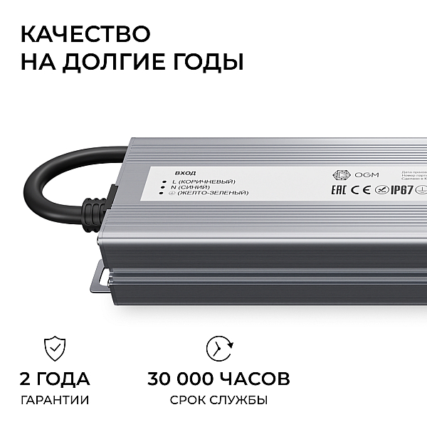 Блок питания OGM 24В, 150Вт, 186-264В, 6,25А, IP67 PS3-91