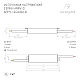 Блок питания Arlight ARPV-12020-D (12V, 1.7A, 20W) 022206(1)