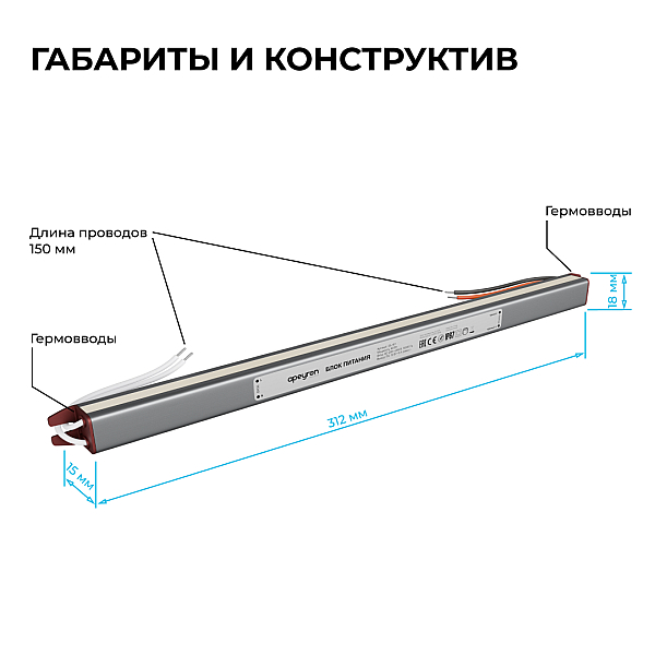 Блок питания Apeyron 12В, 60Вт, 200-264В, 5А, IP67 03-181