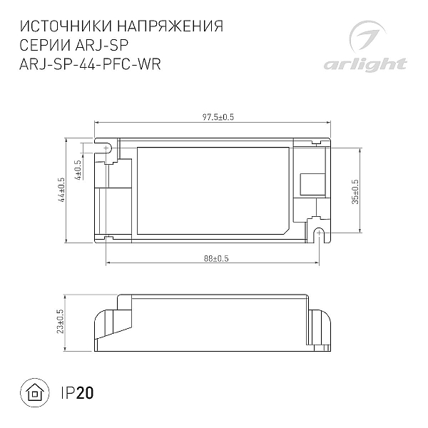 Блок питания Arlight ARJ-SP-44-PFC-WR (44W, 3-45V, 0.3-1.05A) 048715