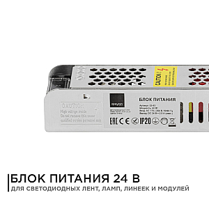 Блок питания Apeyron 24В 60 Вт IP20 2,5А 03-63