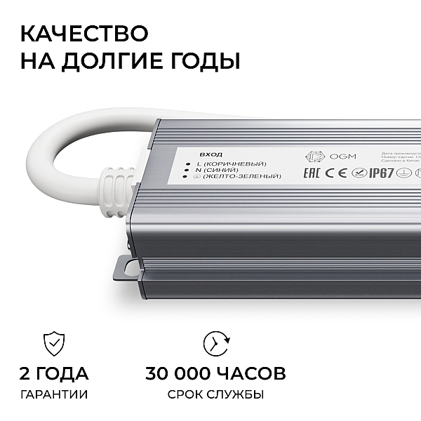 Блок питания OGM 12В, 60Вт, 186-264В, 5А, IP67 PS3-81