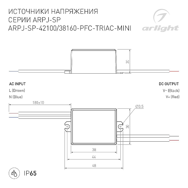 Блок питания Arlight ARPJ-SP-42100-PFC-TRIAC-MINI (4W, 21-42V, 100mA) 047584
