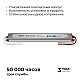 Блок питания Apeyron 12В, 24Вт, 200-264В, 2А, IP67 03-179