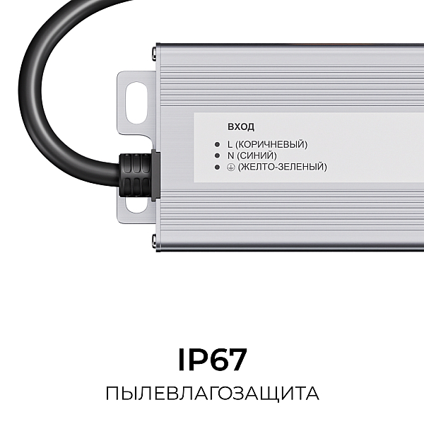 Блок питания OGM 24В, 150Вт, 186-264В, 6,25А, IP67 PS3-91