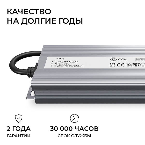 Блок питания OGM 24В, 300Вт, 186-264В, 12,5А, IP67 PS3-93