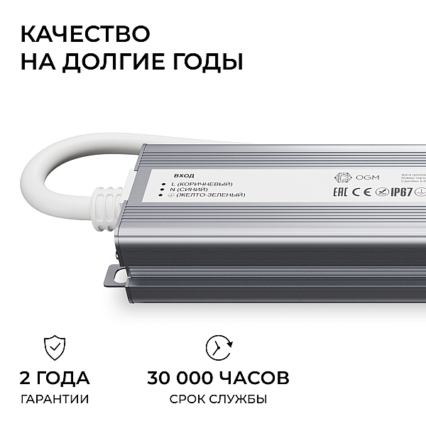 Блок питания OGM 24В, 75Вт, 186-264В, 3,1А, IP67 PS3-89